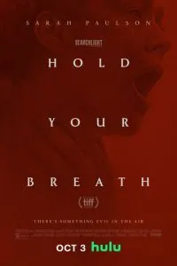 Задержи дыхание