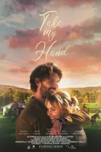 Я всегда рядом